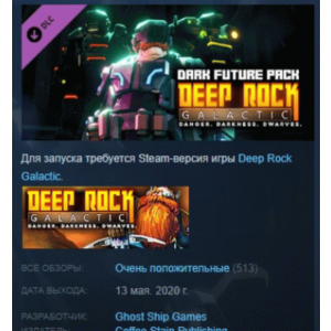 Deep Rock Galactic - Dark Future Pack 💎 DLC STEAM GIFT