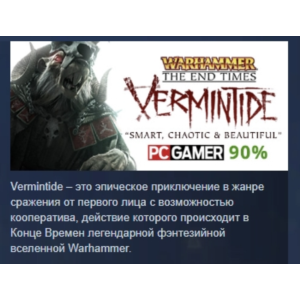 Warhammer: End Times - Vermintide Collector&acute;s Edition АВТОДОСТАВКА STEAM РОССИЯ