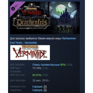 Warhammer: End Times - Vermintide Drachenfels АВТОДОСТАВКА STEAM РОССИЯ