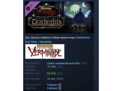 Warhammer: End Times - Vermintide Drachenfels АВТОДОСТАВКА STEAM РОССИЯ