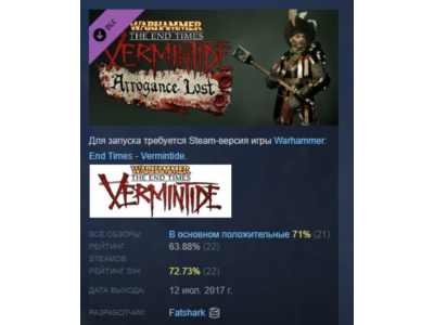 Warhammer Vermintide - Kruber &acute;Carroburg Livery&acute; Skin АВТОДОСТАВКА STEAM РОССИЯ