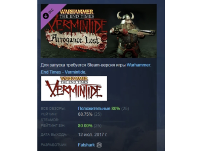 Warhammer Vermintide - Bardin &acute;Studded Leather&acute; Skin АВТОДОСТАВКА STEAM РОССИЯ