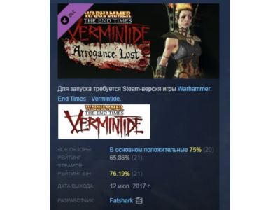 Warhammer Vermintide - Sienna &acute;Wyrmscales&acute; Skin АВТОДОСТАВКА STEAM РОССИЯ