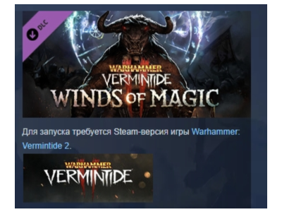 Warhammer: Vermintide 2 - Winds of Magic АВТОДОСТАВКА STEAM РОССИЯ