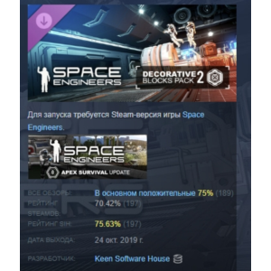 Space Engineers - Decorative Pack #2 💎 DLC STEAM GIFT
