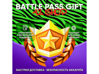🎁 ПРОПУСКИ FORTNITE · БОЕВОЙ · МУЗЫКАЛЬЫЙ · LEGO · OG ПРОПУСК · ВБАКСЫ · VBUCKS