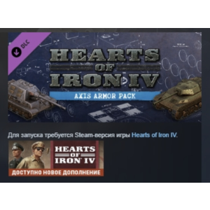 Cosmetic Pack - Hearts of Iron IV: Axis Armor STEAM RU