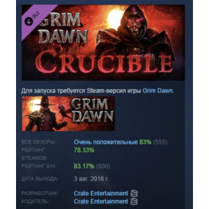 Grim Dawn - Crucible Mode DLC STEAM РОССИЯ