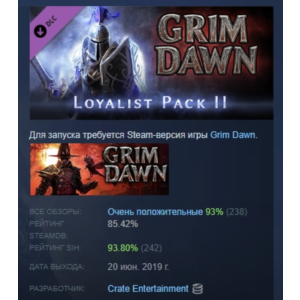 Grim Dawn Steam Loyalist Items Pack 2 DLC STEAM РОССИЯ