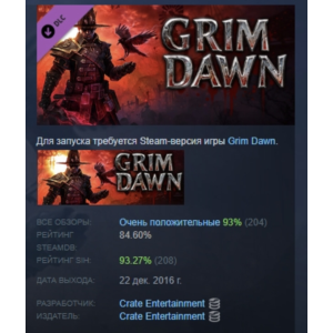 Grim Dawn - Steam Loyalist Upgrade DLC STEAM РОССИЯ