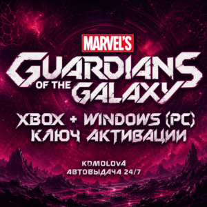 🌍Marvel's Guardians of the Galaxy XBOX KEY🔑+ GIFT🎁