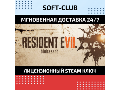 Resident Evil 7 Biohazard /  STEAM КЛЮЧ СРАЗУ /RU+CIS