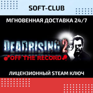 Dead Rising 2: Off the Record / Steam Ключ/ RU+CIS