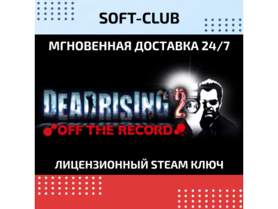 Dead Rising 2: Off the Record / Steam Ключ/ RU+CIS
