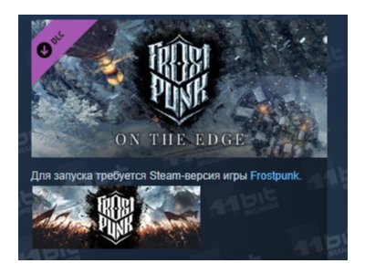 Frostpunk: On The Edge АВТОДОСТАВКА DLC STEAM РОССИЯ
