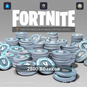 ✅ 🔥 Fortnite - 2800 V-Bucks на PC, PS4 через XBOX