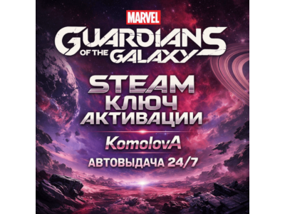 🎮Marvel's Guardians of the Galaxy (STEAM) GLOBAL KEY🔑