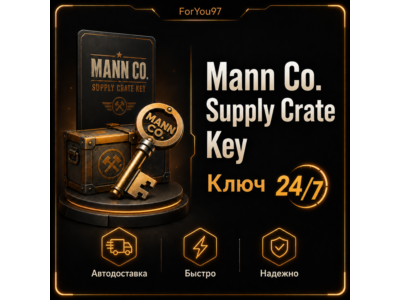 ⚡ AUTO 24/7 | Mann Co. Supply Crate Key | TF2 +25%