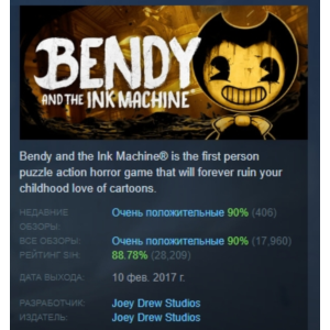 Bendy and the Ink Machine АВТОДОСТАВКА STEAM РОССИЯ