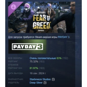 PAYDAY 3: Chapter 4 - Fear & Greed АВТОДОСТАВКА STEAM РОССИЯ
