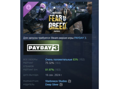 PAYDAY 3: Chapter 4 - Fear & Greed АВТОДОСТАВКА STEAM РОССИЯ