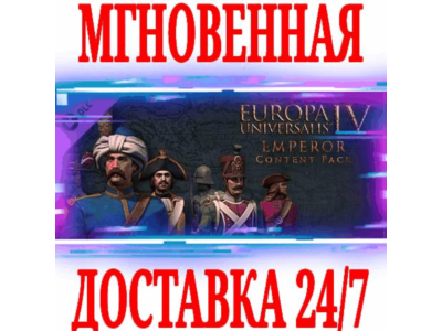 ✅Europa Universalis IV: Emperor Content Pack⭐Steam\Key⭐