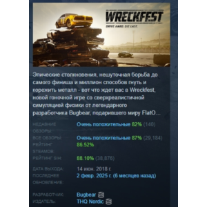 Wreckfest 💎 STEAM GIFT FOR RUSSIA