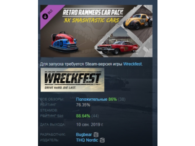 Wreckfest - Retro Rammers Car Pack DLC STEAM РОССИЯ