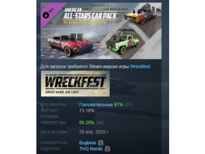 Wreckfest - American All-Stars Car Pack DLC STEAM РФ