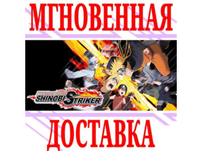 ✅Naruto To Boruto Shinobi Striker⭐SteamRegionFreeKey⭐