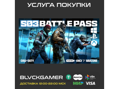 🔥Call of Duty: Warzone - Battle Pass (PS4/5,Xbox,PC)