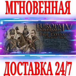 ✅Europa Universalis IV The Cossacks Content Pack⭐Steam⭐