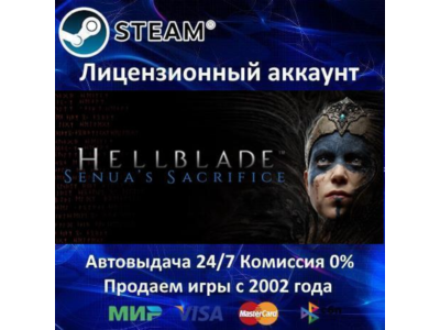 ✅Hellblade: Senua&acute;s Sacrifice + VR✔️Steam⭐+ 25 Игр🎁АКЦИЯ⭐0% Карты💳