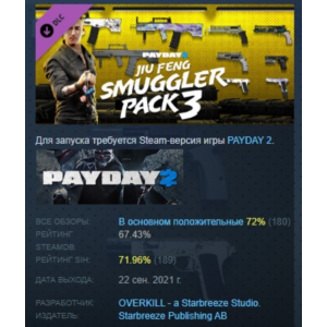 PAYDAY 2: Jiu Feng Smuggler Pack 3 DLC АВТОДОСТАВКА STEAM РОССИЯ