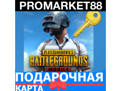 ⭐️24/7 PUBG Mobile КОДЫ UC Unknown Cash ПАБГ 🟢 ЮСИ