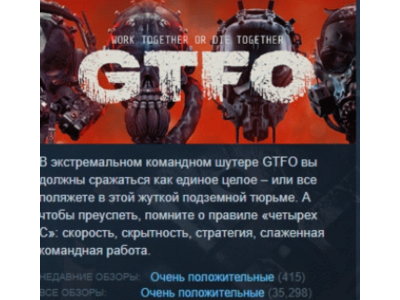 GTFO 💎STEAM KEY RU+CIS СТИМ КЛЮЧ ЛИЦЕНЗИЯ