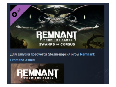 Remnant: From the Ashes – Swamps of Corsus DLC STEAM