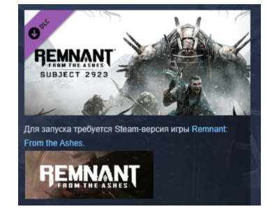 Remnant: From the Ashes - Subject 2923 DLC STEAM РОССИЯ