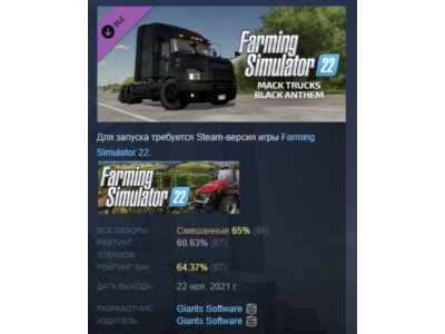 Farming Simulator 22 - Mack Trucks: Black Anthem💎STEAM