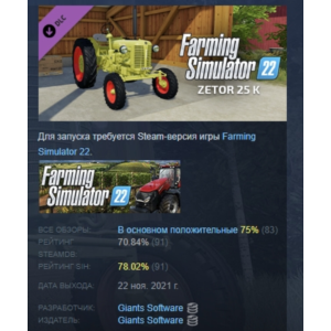Farming Simulator 22 - Zetor 25 K  DLC STEAM GIFT RU