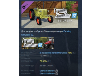 Farming Simulator 22 - Zetor 25 K DLC АВТОДОСТАВКА STEAM РОССИЯ