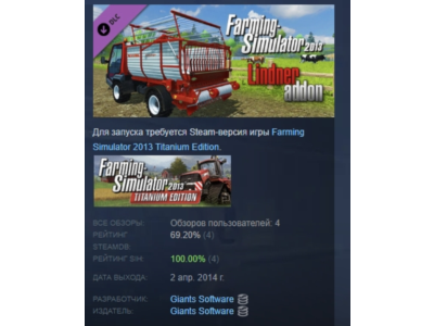 Farming Simulator 2013 Lindner Unitrac АВТОДОСТАВКА STEAM РОССИЯ