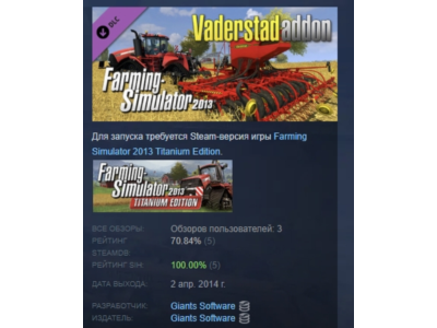 Farming Simulator 2013 Väderstad Pack DLC АВТОДОСТАВКА STEAM РОССИЯ