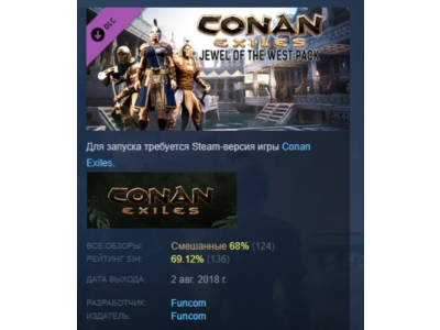Conan Exiles - Jewel of the West Pack 💎 DLC STEAM GIFT