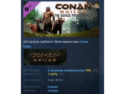 Conan Exiles - The Savage Frontier Pack 💎 DLC STEAM