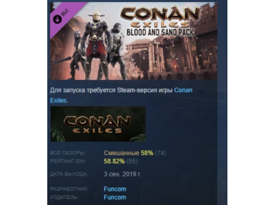 Conan Exiles - Blood and Sand Pack 💎 DLC STEAM GIFT RU