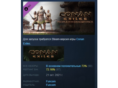 Conan Exiles - People of the Dragon Pack 💎 DLC STEAM