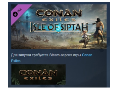 Conan Exiles: Isle of Siptah 💎 DLC STEAM GIFT RUSSIA