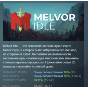 Melvor Idle АВТОДОСТАВКА STEAM РОССИЯ