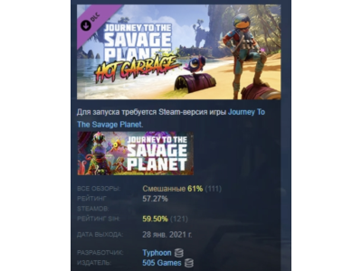Journey to the Savage Planet - Hot Garbage DLC STEAM